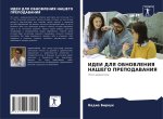 IDEI DLYa OBNOVLENIYa NAShEGO PREPODAVANIYa