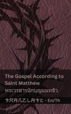 The Bible (The Gospel According to Saint Matthew) / พระคัมภีร์ (พระŪ