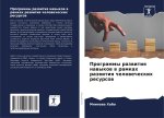 Programmy razwitiq nawykow w ramkah razwitiq chelowecheskih resursow