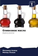 Oliwkowoe maslo