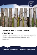 ZEMLYa, GOSUDARSTVO I STOLICA