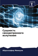 Suschnost' sinhrotronnogo izlucheniq
