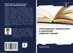 Jelektronnoe uprawlenie w rajonnoj administracii