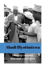 Ahadi Iliyotimizwa