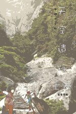 The Legacy of Moon Palace Vol 1