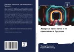 Lazernye tehnologii i ih primenenie w buduschem