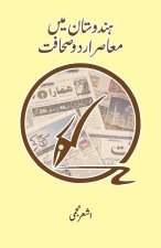 Hindustan Mein Muaasir Urdu Sahafat