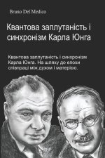 Від фізичного всесвіту д