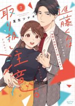 SHINDOU KUNS TIGHT SQUEEZE HELPLESS V01