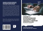 ZNANIE I ISPOL'ZOVANIE ZhURNALISTAMI ZAKONA O SVOBODE INFORMACII