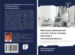 Nanostrukturirowannye tolstye plenki oxidow metallow i älektroprowodnost'