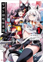 Holoearth Chronicles Side: E Yamato Phantasia 01