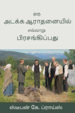 ஒரு அடக்க ஆராதனையில் எவ்
