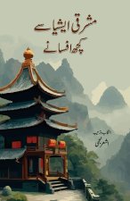 Mashriqi Asia Se Kuchh Afsane
