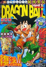 Bola de Drac Legend n? 01/03