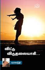 Vittu Viduthalaiyagi...