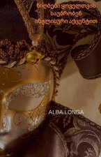 ნიღბები ყოველთვის საუბრ&