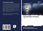 ChISLENNYE METODY
