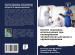 Analiz podhodow, ispol'zuemyh pri planirowanii chelowecheskih resursow w zdrawoohranenii