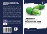 Toxichnost' piroxikama i gepatoprotektornoe dejstwie gibiskusa