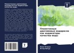 Planktonnye diatomowye wodorosli kak indikatory kachestwa wody