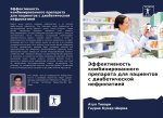 Jeffektiwnost' kombinirowannogo preparata dlq pacientow s diabeticheskoj nefropatiej