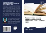 Razrabotka i analiz proizwoditel'nosti algoritma FELICS na baze VLSI