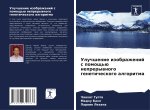 Uluchshenie izobrazhenij s pomosch'ü neprerywnogo geneticheskogo algoritma