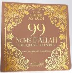 99 NOMS D'ALLAH D'APRèS CHEIKH AS SA'DI EXPLIQUéS & ILLUSTRéS EN ARABE FRANçAIS ET PHONéTIQUE éDITION AL IMAM (BEIGE)