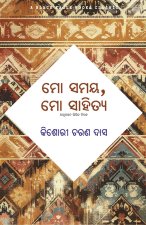 Mo Samaya Mo Sahitya