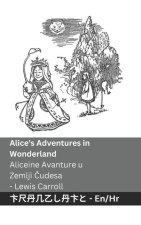 Alice's Adventures in Wonderland / Aliceine Avanture u Zemlji Čudesa