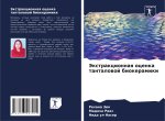 Jextrakcionnaq ocenka tantalowoj biokeramiki