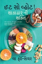 Eat So What! Shakahar Ni Shakti / ઈટ સો વ્હોટ! શાકાહાર
