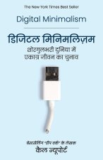 Digital Minimalism (Hindi)