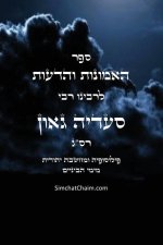 ספר האמונות והדעות פילוס