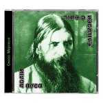 Type O Negative:  Dead Again