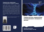 Termicheskoe uprawlenie ohlazhdeniem lazernogo dioda