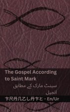 The Bible (The Gospel According to Saint Mark) / بائبل (سینٹ مارک ک