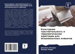 Kul'turnaq chuwstwitel'nost' i terapewticheskie adaptacii dlq ispanoqzychnyh klientow