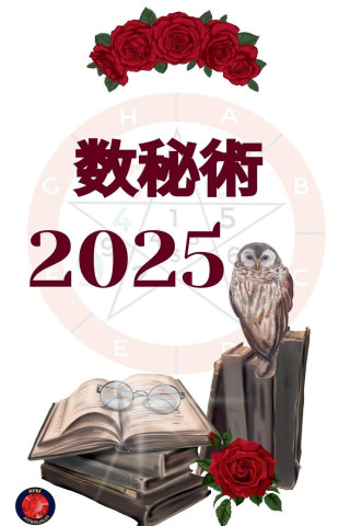 ??? 2025