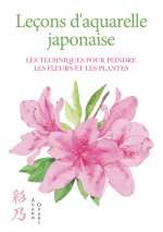 Leçons d'aquarelle japonaise - Les techniques pour peindre les fleurs et les plantes