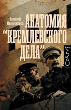 Анатомия 