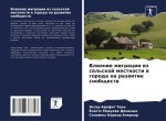Vliqnie migracii iz sel'skoj mestnosti w goroda na razwitie soobschestw