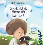 Your Pawprints Are on My Heart- आपके पंजे के निशान म&#