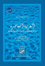 Modernes Hocharabisch Teil 1 & 2