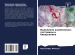 Vyqwlenie wzaimoswqzi: gistaminy i bioorganika