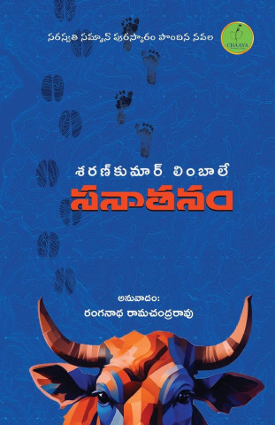 SANATAN