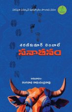 SANATAN