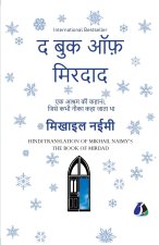 The Book of Mirdad