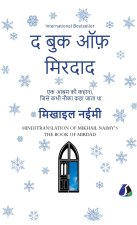The Book of Mirdad